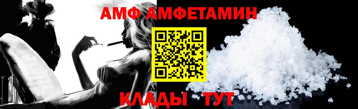 АМФЕТАМИН  АМФ 97%  Вход с VPN  Дагестанские Огни 