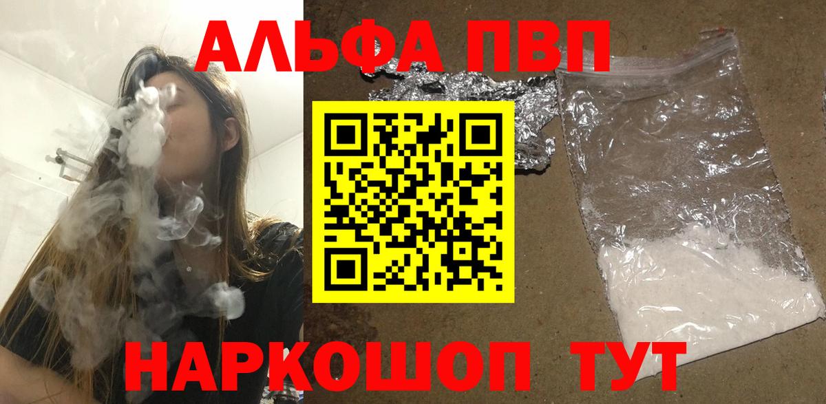 Дагестанские Огни  А ПВП  Alfa_PVP Соль  Alpha-PVP VHQ  даркнет сайт  Alfa_PVP кристаллы  Вход с VPN 