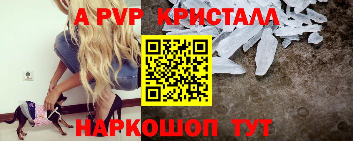 A PVP Соль Дагестанские Огни