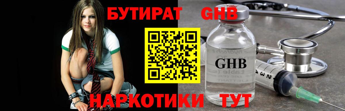 Дагестанские Огни  Бутират BDO  Вход с VPN 