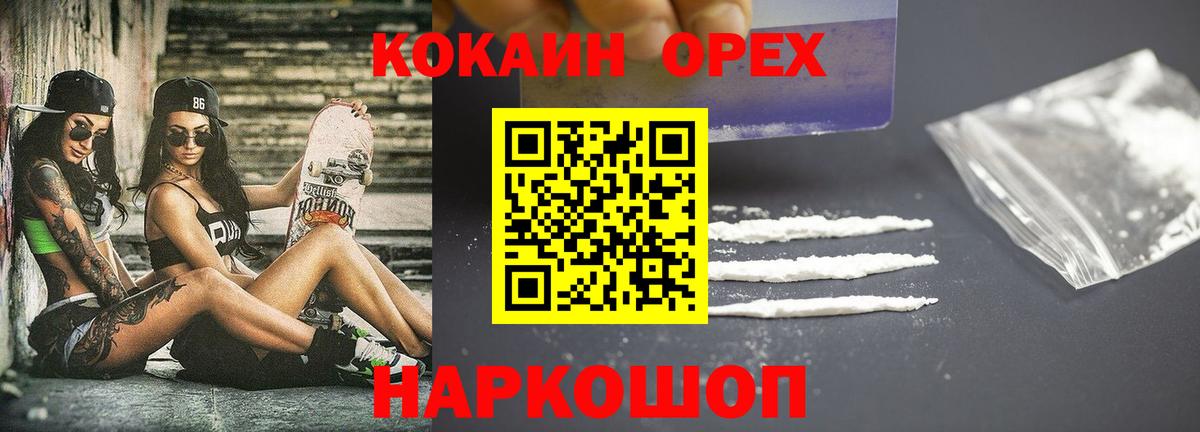 COCAIN FishScale  COCAIN  Дагестанские Огни  Вход с VPN  Кокаин Перу 