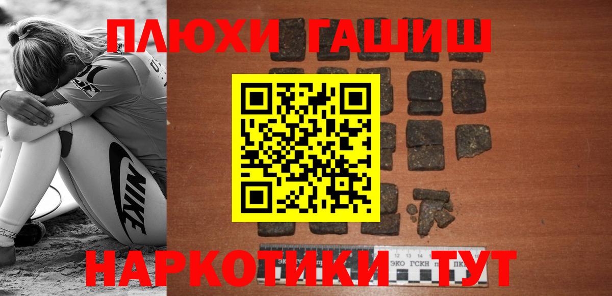Гашиш  Вход с VPN  Дагестанские Огни  ГАШ Premium  ГАШИШ гарик 