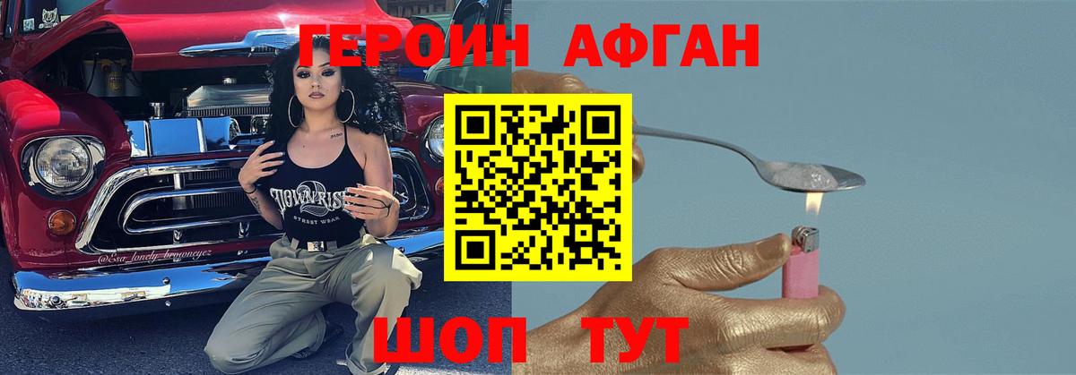 ГЕРОИН Heroin Дагестанские Огни