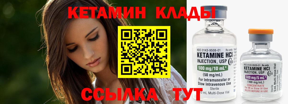 КЕТАМИН ketamine Дагестанские Огни