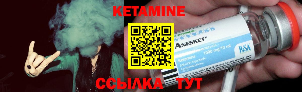 КЕТАМИН VHQ  Вход с VPN  Дагестанские Огни 