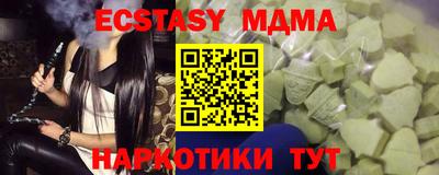 MDMA Наро-Фоминск