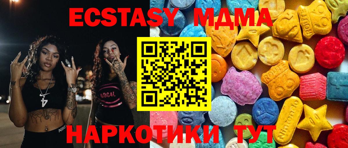 MDMA кристаллы Дагестанские Огни