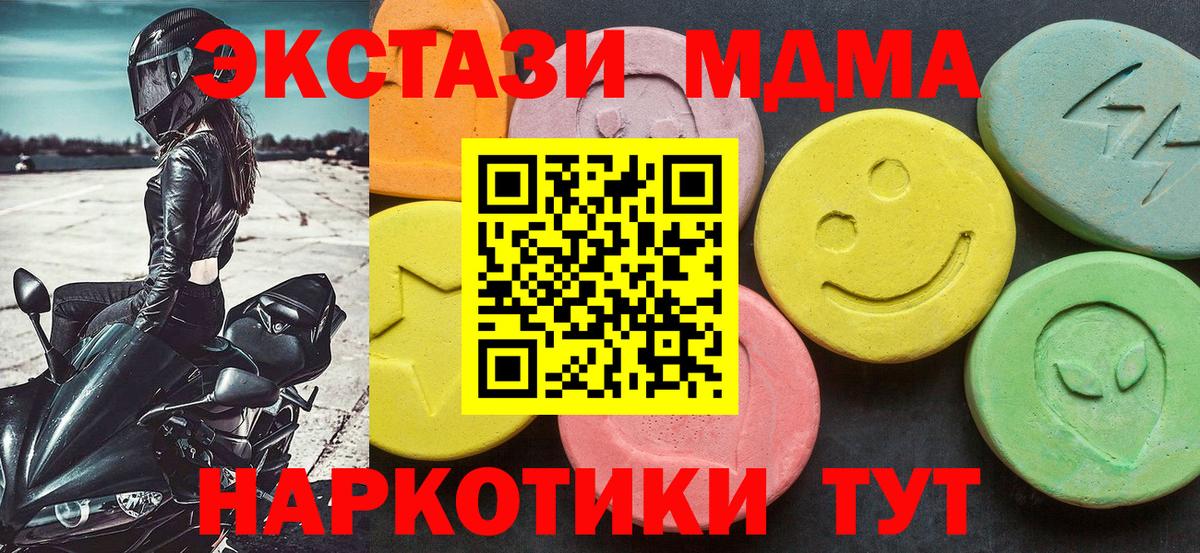 Дагестанские Огни  МДМА молли  Вход с VPN  МДМА  MDMA молли 