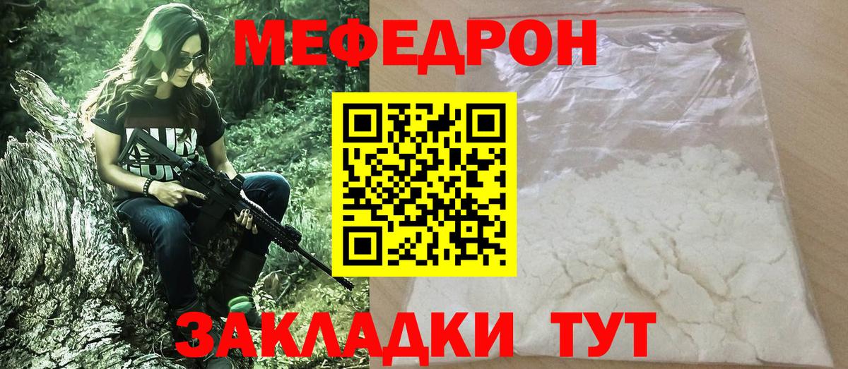 Меф мяу мяу  Дагестанские Огни