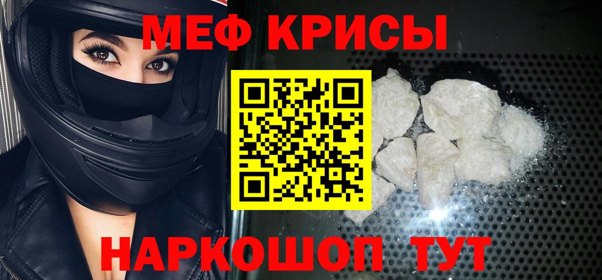 МЯУ-МЯУ mephedrone  Мефедрон  Дагестанские Огни  Вход с VPN  МЯУ-МЯУ  МЕФ мука 