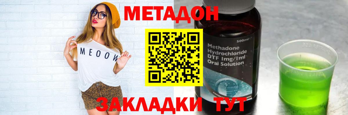 МЕГА ссылка  Метадон кристалл  Метадон мёд  Вход с VPN  Дагестанские Огни 