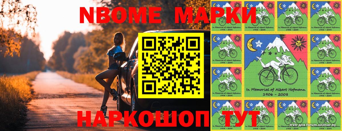 Наркотические марки  Вход с VPN  Дагестанские Огни  Марки N-bome 1500мкг 